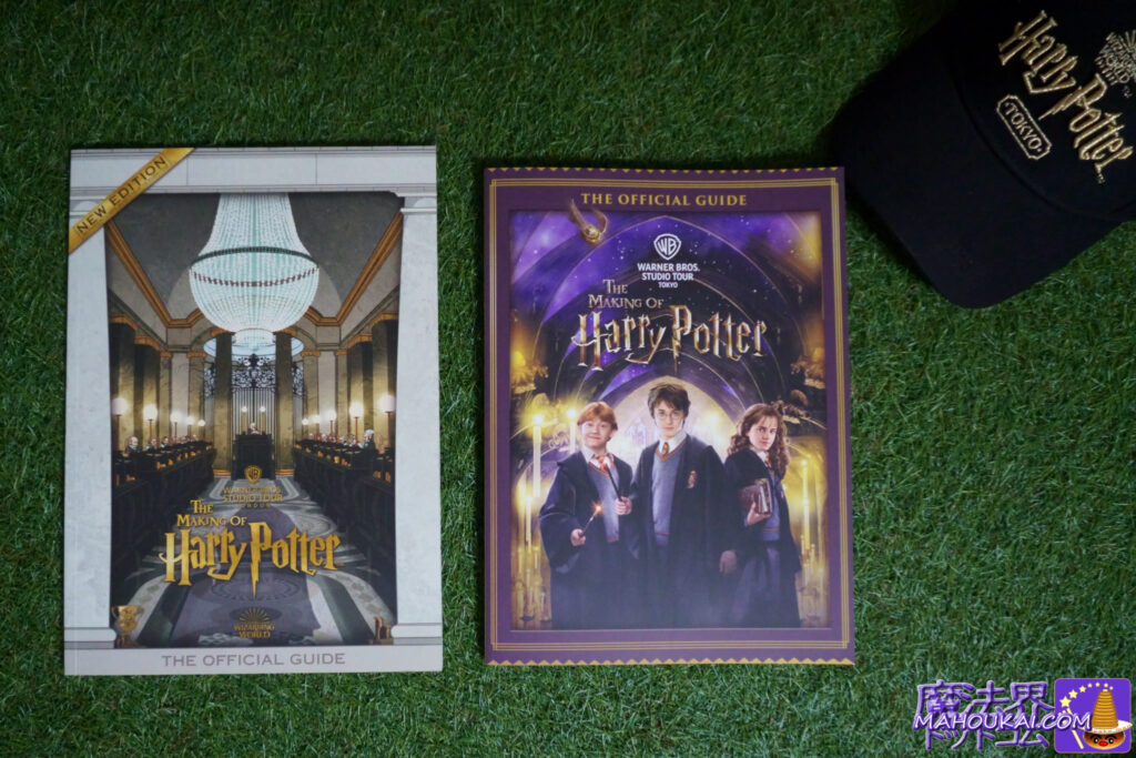 公式ガイドブック「ハリー・ポッター スタジオツアー 東京」の紹介！「Warner Bros. Studio Tour Tokyo - THE MAKING OF Harry Potter」訪問した記念の「お土産」になります♪