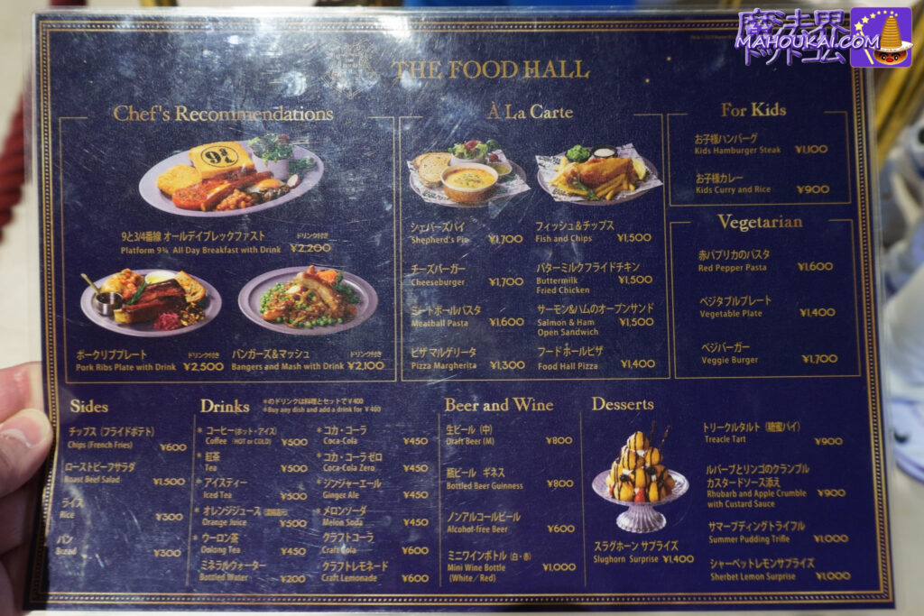 THE FOOD HALL, Harry Potter 'Studio Tour Tokyo' outside the tour area Restaurant and café Food All menus (former site of Toshimaen), Japan Sep 2023.