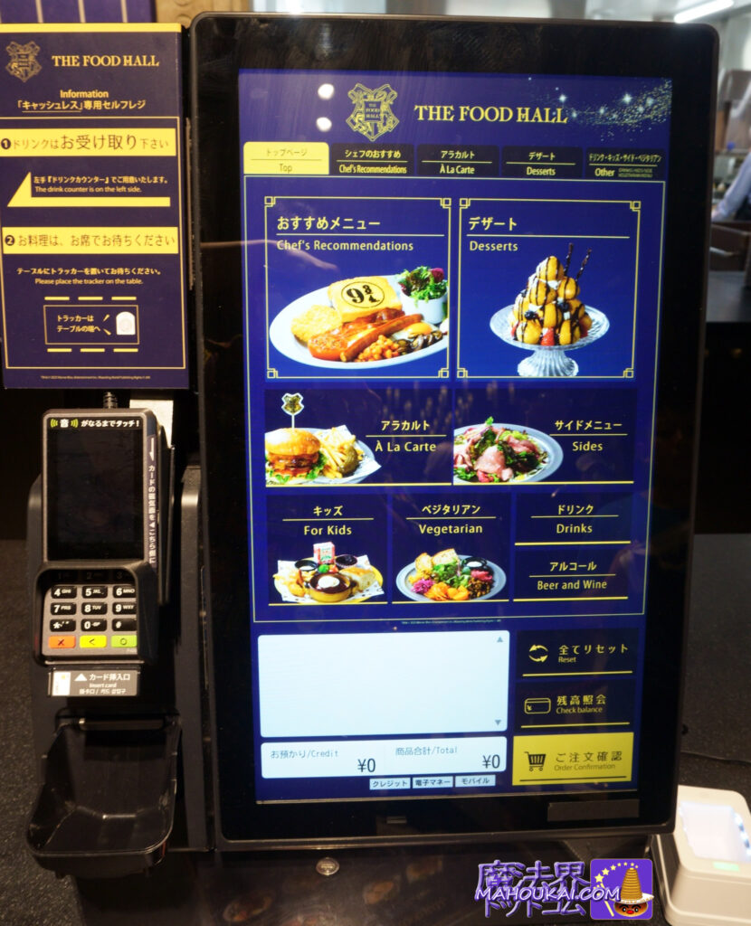How to order: Food Hall｜Harry Potter Studio Tour Tokyo Restaurant (former Toshimaen)