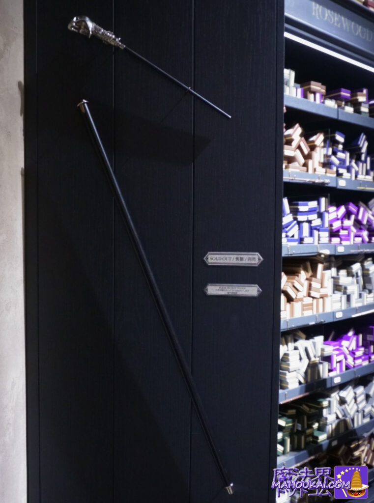 Lucius Malfoy's walking stick and wand Harry Potter Studio Tour Tokyo (former Toshimaen) merchandise shop.