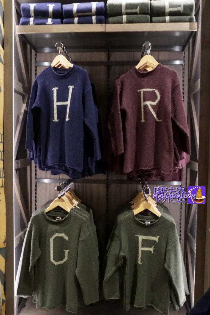 ロンのママのセーター「ハリーのH」「ロンのR」「フレッドのF」「ジョージG」アパレル レプリカ グッズ｜ハリー・ポッター スタジオツアー東京（としまえん）