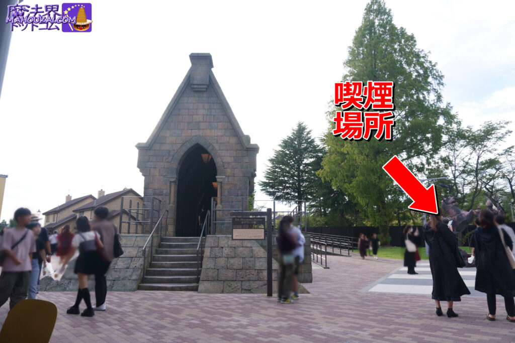 Smoking area: corner of Backlot, Hogwarts Bridge, behind Wizard's Chess｜Harry Potter Studio Tour Tokyo (former site of Toshimaen)