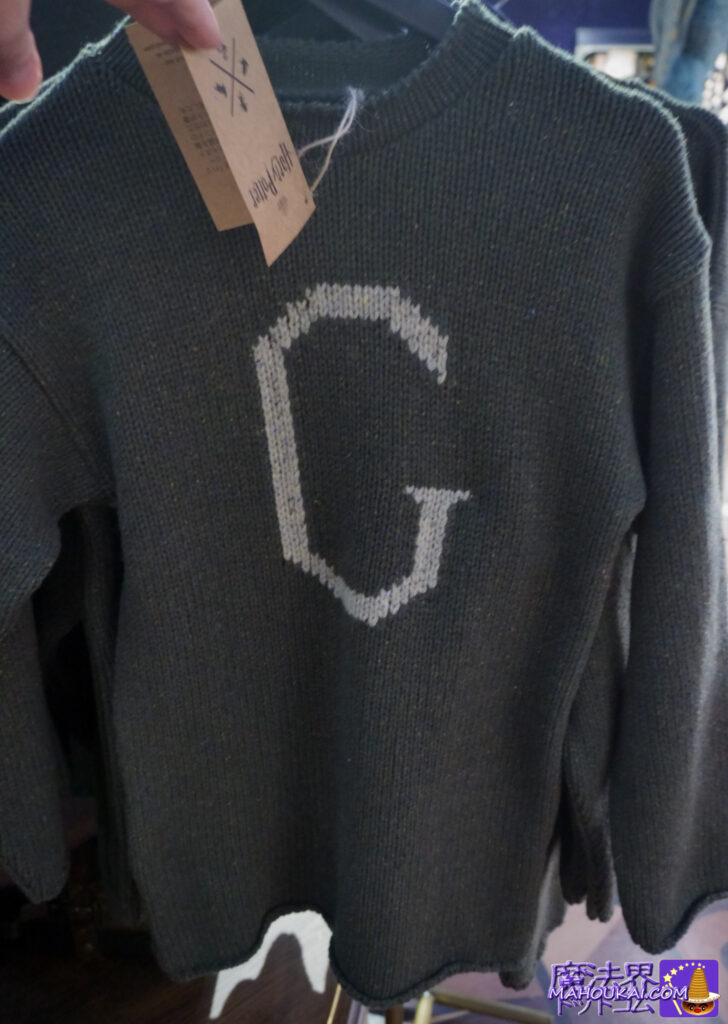Ron's mum's jumper 'George Weasley 'G' Sweater' apparel Replica Goods｜Harry Potter Studio Tour Tokyo (Toshimaen)