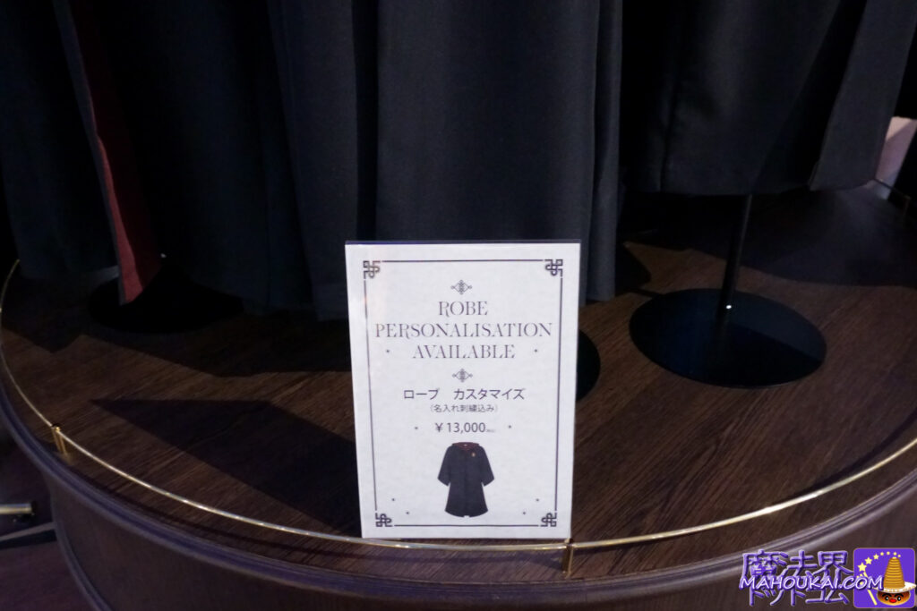 Name (embroidery) service on Hogwarts Fourth Dormitory robes ♪ Harry Potter Studio Tour Tokyo (Toshiman Ruins) Goods shop Official dressing gowns