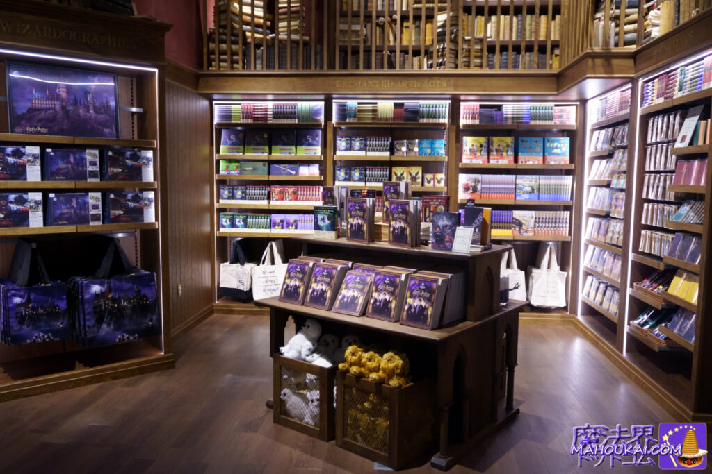Harry Potter merchandise shop The Studio Tour Shop, Studio Tour Tokyo Souvenirs (former site of Toshimaen), Japan.