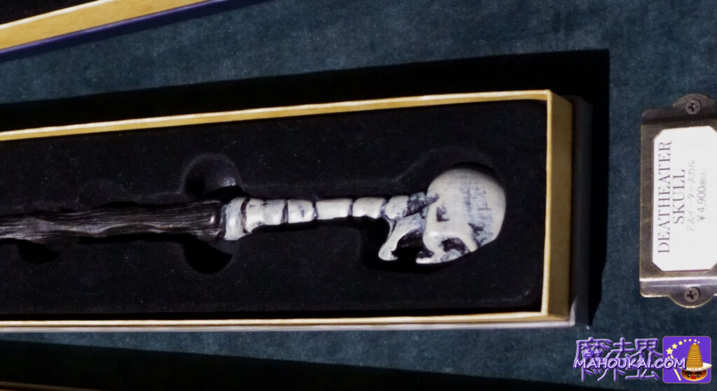 Death Eater (Skull) wand (replica wand)｜Wand replica "Harry Potter Studio Tour Tokyo" (Toshimaen site) Goods shop