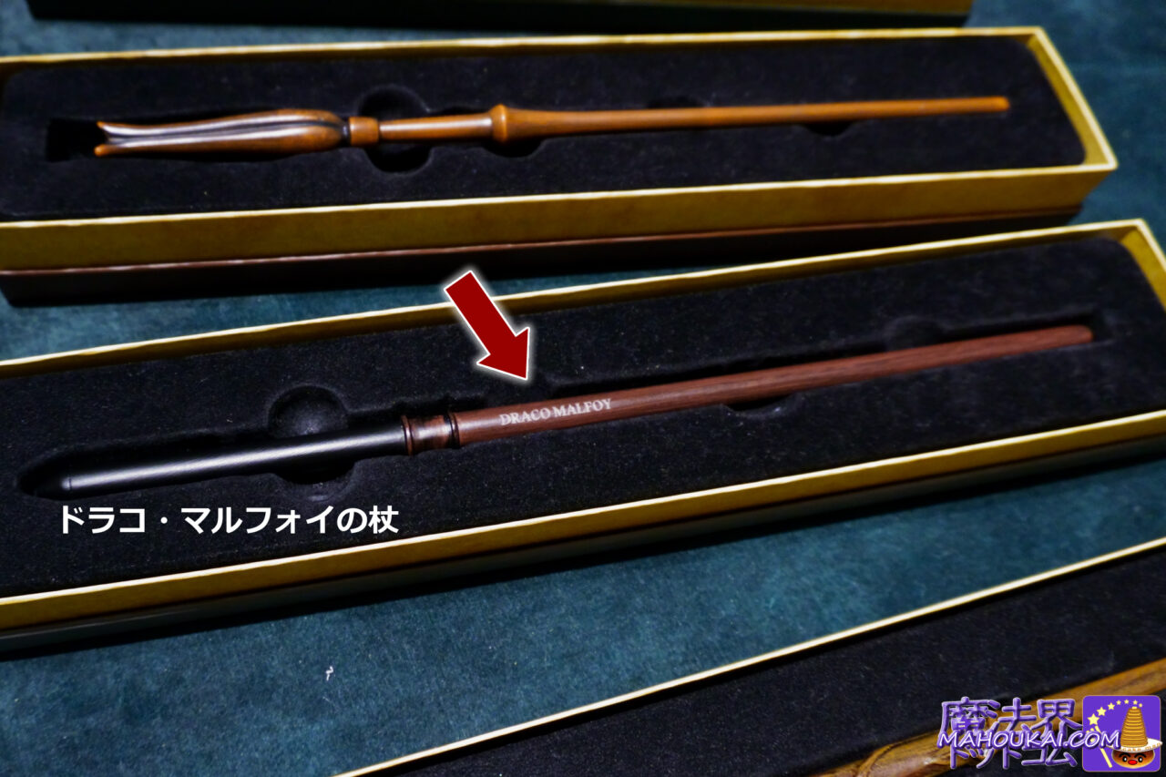 Draco Malfoy wand [personalised sample] Wand name engraving service for 14 characters including Professor Snape and Sirius.