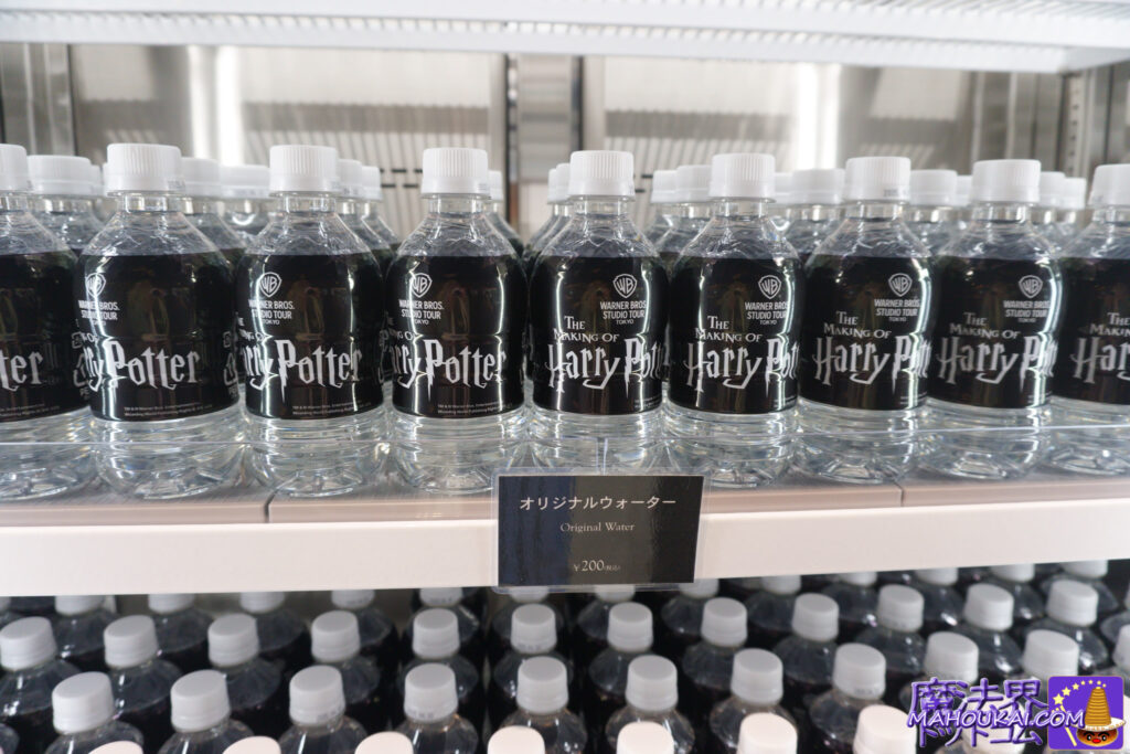 Carry a bottle of water for hydration... ♪ Harry Potter Studio Tour Tokyo Original Water Plastic Bottle