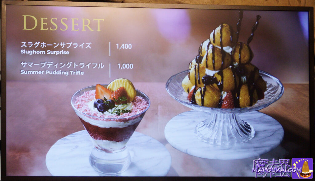 Slughorn Surprise (Profit Roll), Summer Pudding Trifle Food Hall (THE FOOD HALL) Harry Potter 'Studio Tour Tokyo' Outside tour area Restaurants and cafés All food menus (former site of Toshimaen) Japan