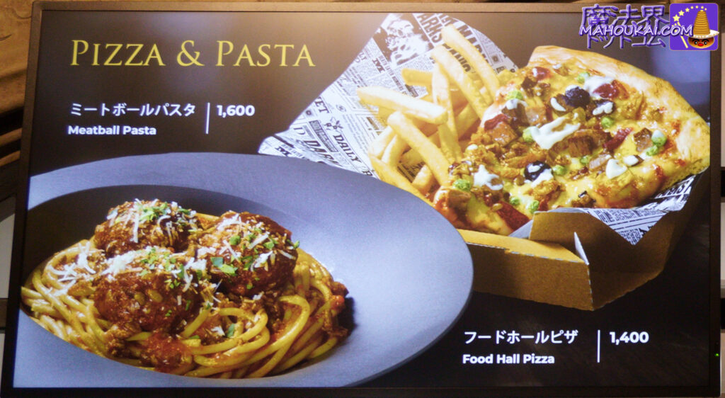 Meatball pasta, Food Hall pizza Food Hall (THE FOOD HALL) Harry Potter 'Studio Tour Tokyo' outside tour area Restaurants & Cafés Food All menus (former site of Toshimaen) Japan