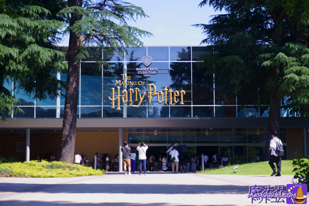 Harry Potter (former Toshimaen site) Studio Tour Tokyo [Visit report] Exhibition sets & experiences, merchandise List of shops & restaurants