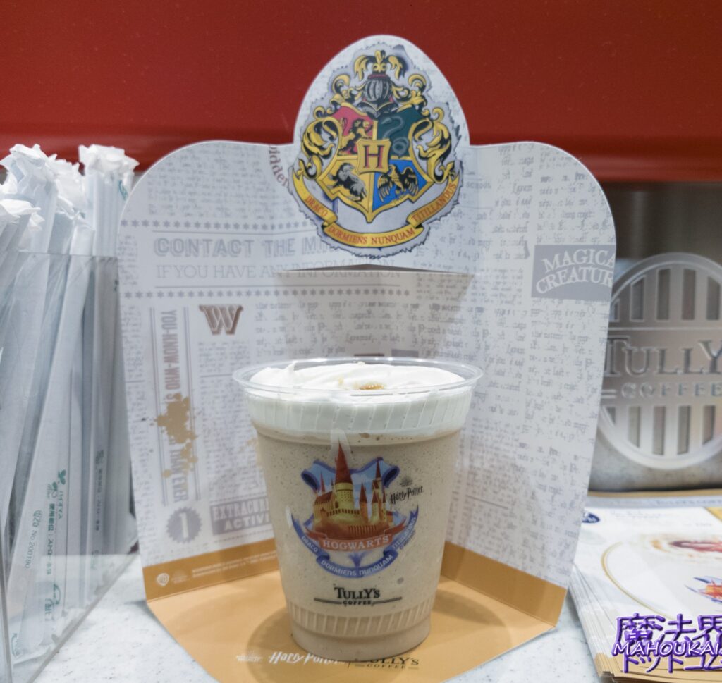 Second cup! Harry Potter Molasses Tart Frozen Milk Tea｜Tully's LaLaport Izumi