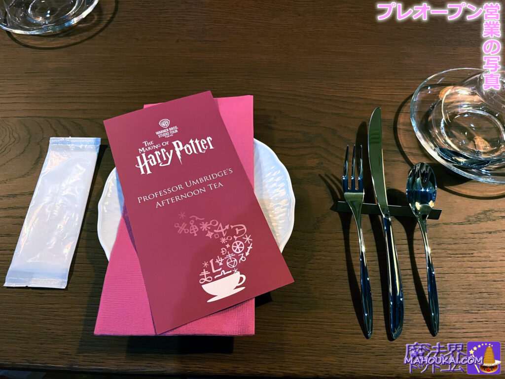 Professor Umbridge's 'Afternoon Tea' Harry Potter Studio Tour Tokyo 'Backlot Cafe' (former site of Toshimaen)
