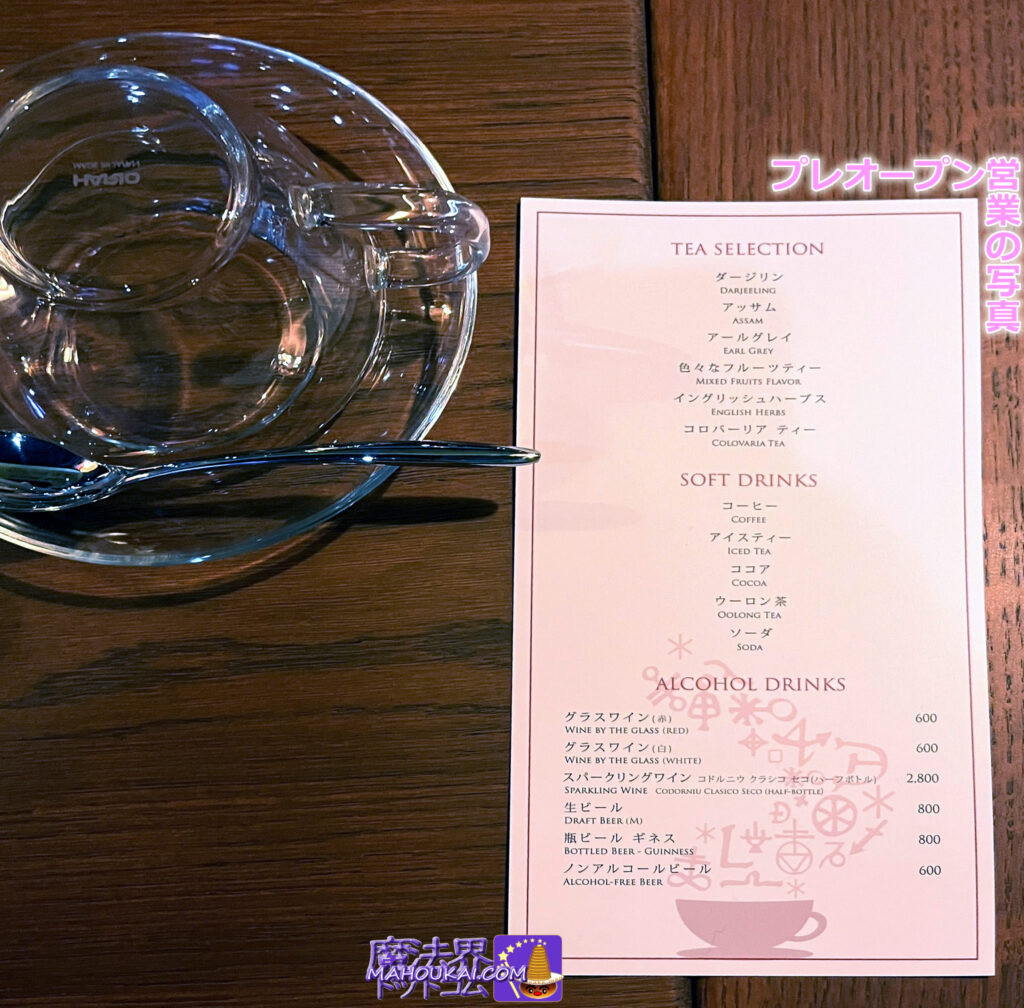 Professor Umbridge's 'Afternoon Tea' Harry Potter Studio Tour Tokyo 'Backlot Cafe' (former site of Toshimaen)