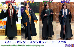Robe size comparison S, M, L Robe wearing photo｜Harry Potter Studio Tour Tokyo (Toshimaen site)