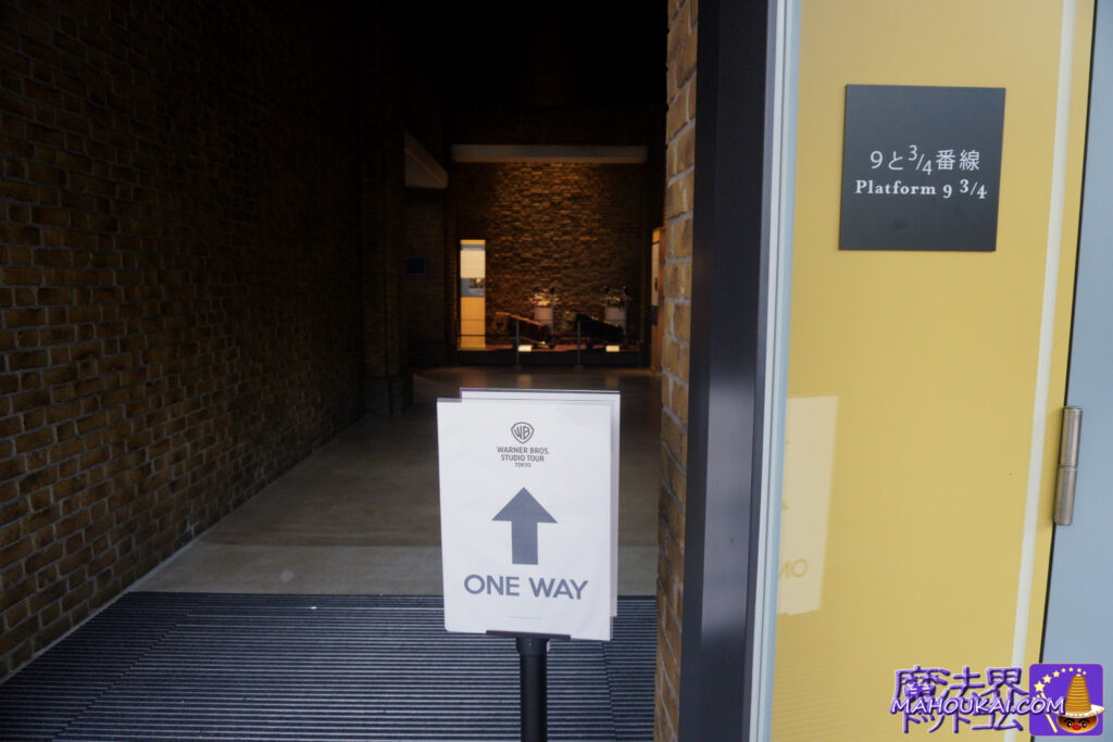 ハリー・ポッター スタジオツアー東京 後半エリアへ｜建物へ一方通行 One Way（としまえん跡）2023年10月