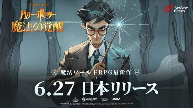 The game Harry Potter: The Magic Awakens will be released worldwide on 27 June 2023!