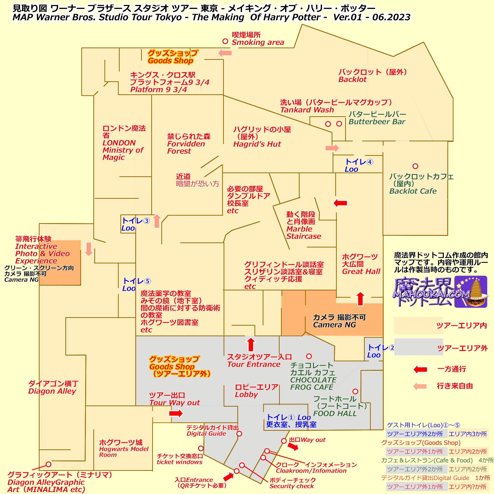  Map Harry Potter Studio Tour Tokyo Floor Map And Area Map Toshimaken 