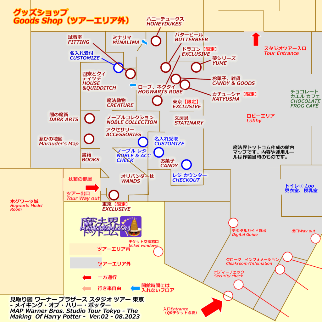 店内見取り図（MAP）ハリー・ポッター グッズ ショップ「スタジオツアー ショップ（The Studio Tour Shop）」「ハリー・ポッター スタジオツアー東京」 お土産（としまえん跡地）日本