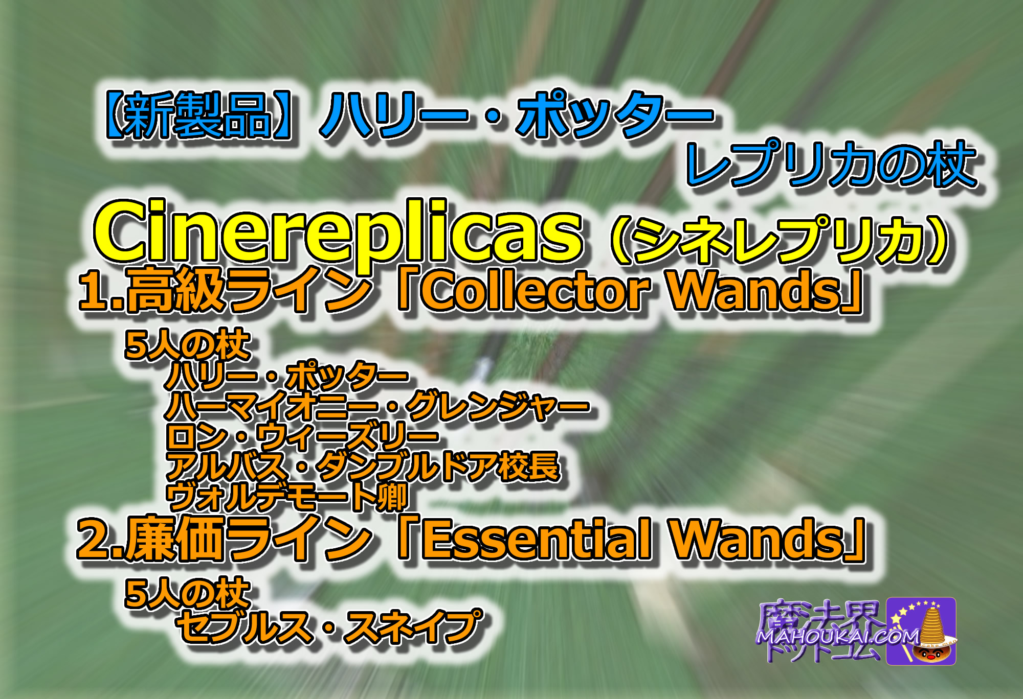 ★ガネーシャ像 4体セット★魔法の杖 クリスタルワンド付き　い1(4) ☆ガネーシャ像 4体セット☆魔法の杖 クリスタルワンド付き い1