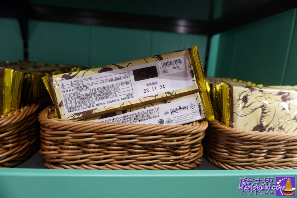 Harry Potter Studio Tour Tokyo sweets list, including chocolate bars by Professor Lupin Honeydukes