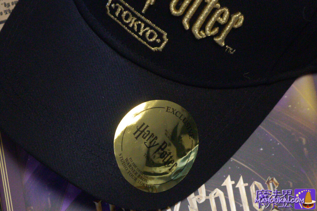 Harry Potter Studio Tour Tokyo limited edition goods are marked with a gold seal.