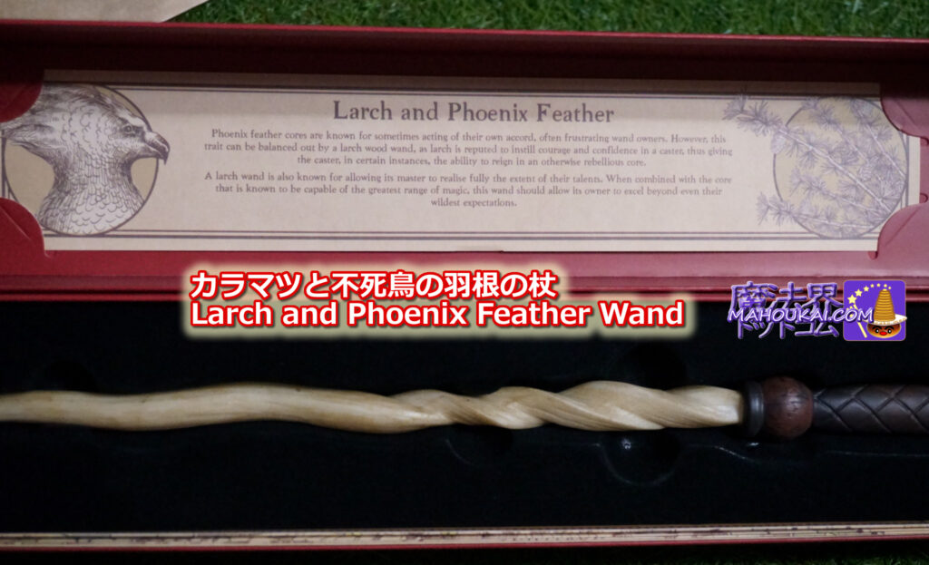 【オーランド限定】「カラマツと不死鳥の羽根の杖（Larch and Phoenix Feather Wand）」の杖 新マジカル・ワンド（Interactive Wand） 紹介「ハリー・ポッター エリア」 オリバンダー ユニバーサル・オーランド・リゾート