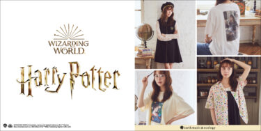 earth music&ecology × Harry Potter first collaboration｜Cloak, beret, shirt, etc. STRIPE CLUB on sale from 28 Jul 2023 (Fri).