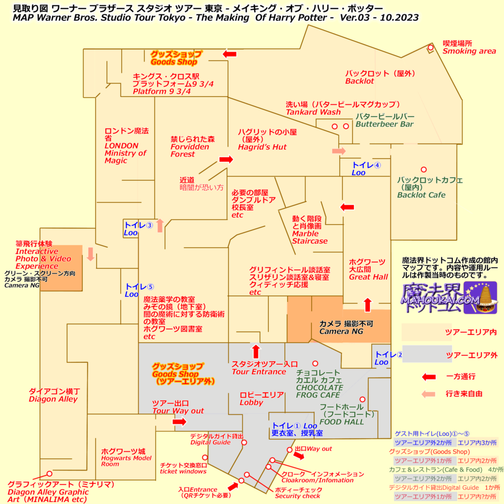 [Map] Floor plan of the museum Warner Bros Studio Tour Tokyo - Making of Harry Potter MAP Harry Potter Tokyo 6 October 2023