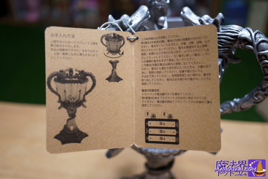 トライウィザード・カップ（The Triwizard CUP）レプリカ グッズ｜ハリー・ポッター スタジオツアー東京（としまえん）
