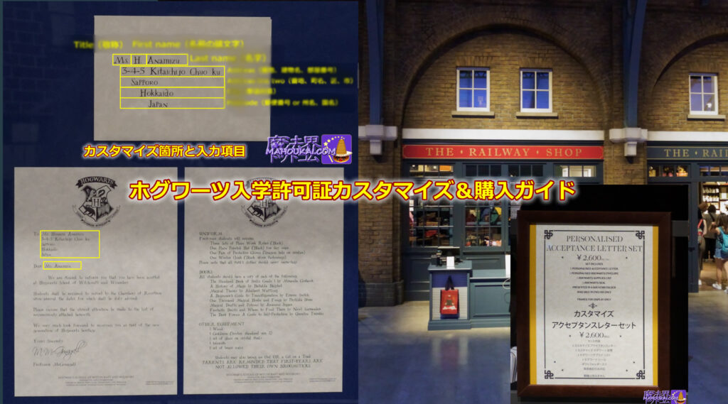 Hogwarts Admission Card and Letter (Envelope) Customised Guide｜Harry Potter Studio Tour Tokyo Railway Shop