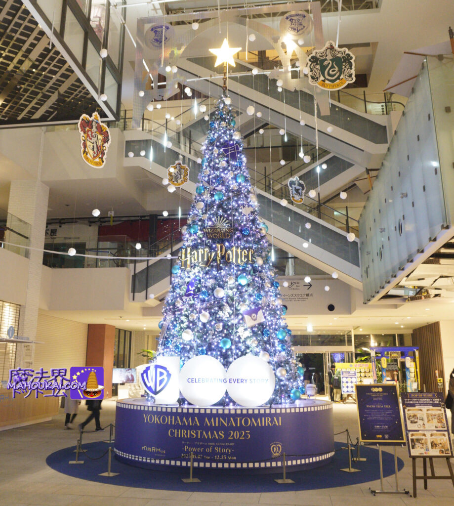  Actual Christmas tree Harry Potter 'SNOW FILM TREE' MARK IS Minatomirai, Dec 2023.