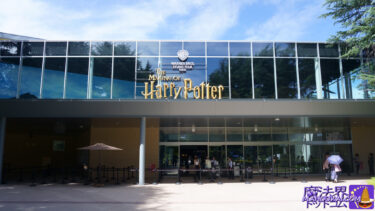 Harry Potter Studio Tour Tokyo Tickets for Jan-Mar 2024 Reservations start â 6 Sep 2023 (Toshimaen site)