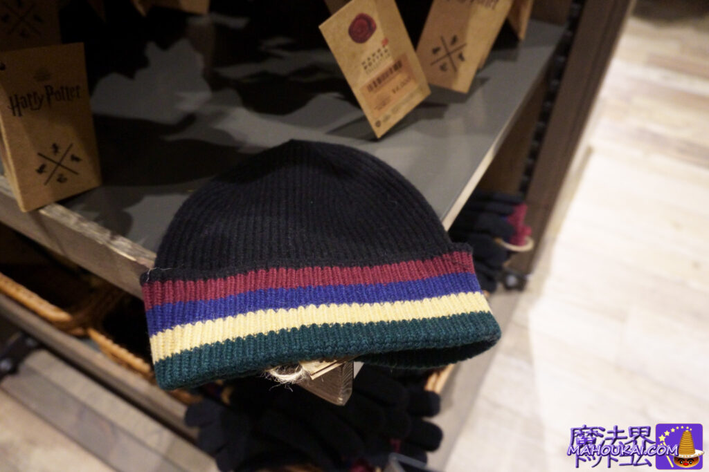 Hogwarts Pattern Knitted Hat｜Harry Potter Tour Tokyo Harry Potter Studio Tour Tokyo (Toshimaen site)
