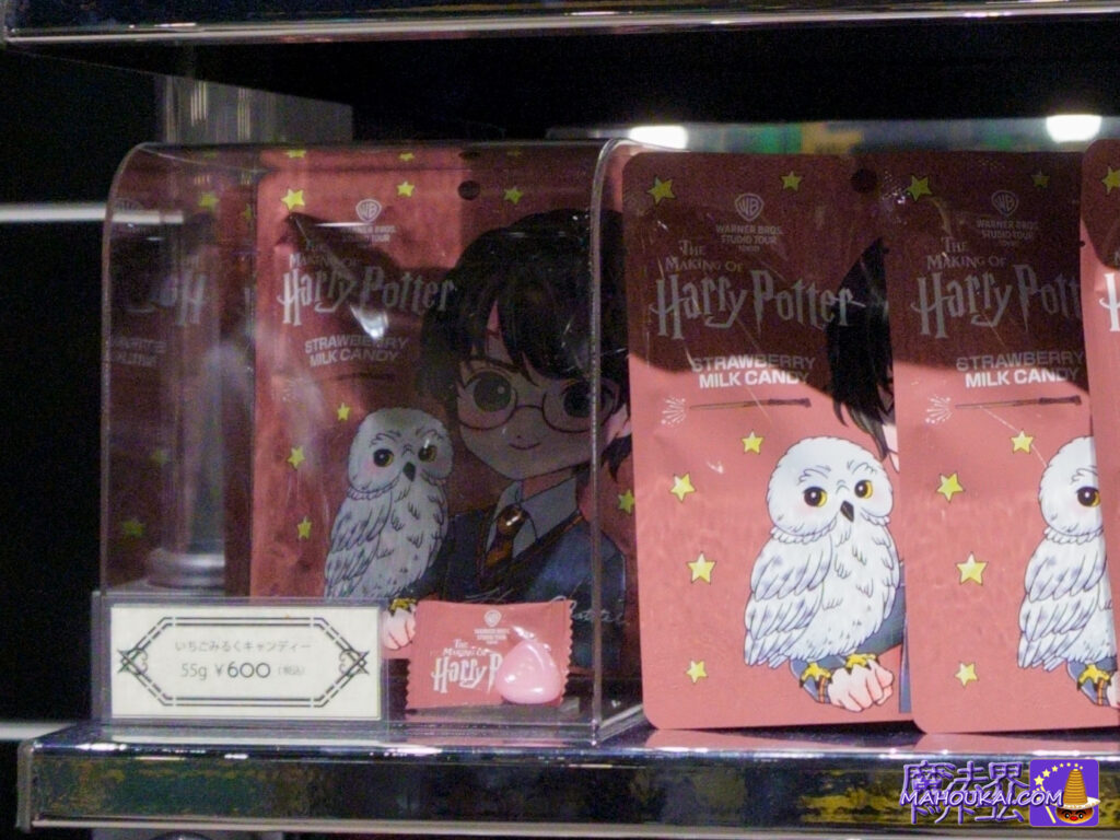 Harry and Hedwig strawberry milk candy