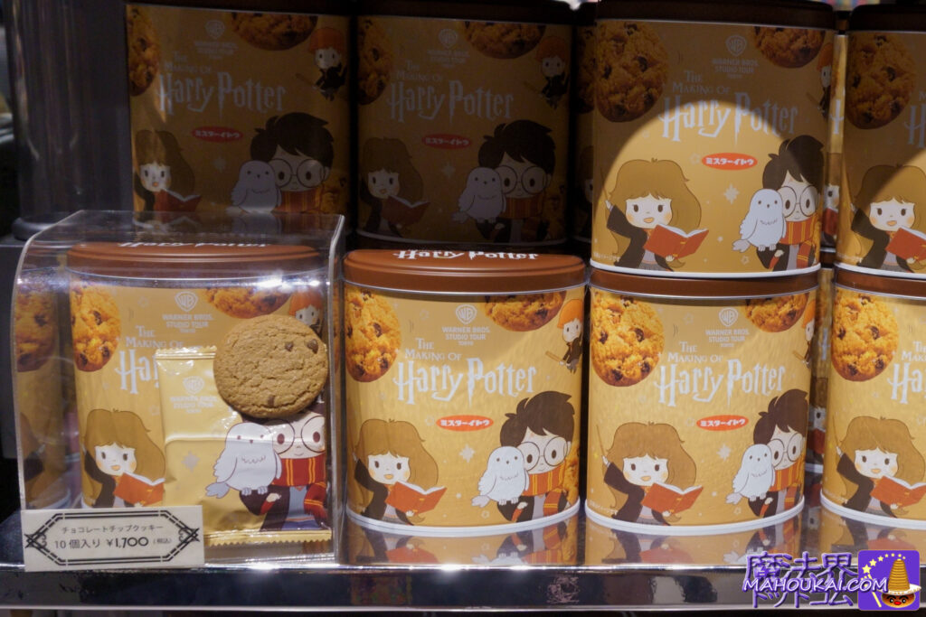 Harry Potter chocolate chip cookies｜Souvenir sweets HARI POTTER TOUR TOKYO [Limited] (Toshimaen site)