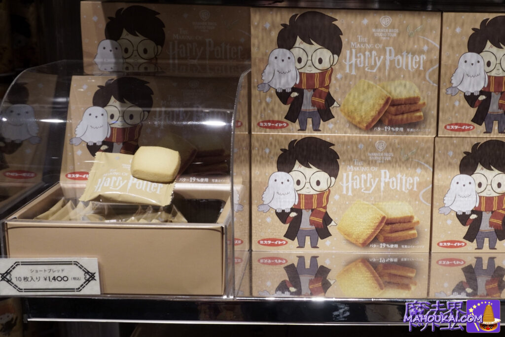 Harry Potter Shortbread｜Souvenir sweets HARI POTTER TOUR TOKYO [Limited] (Toshimaen site)