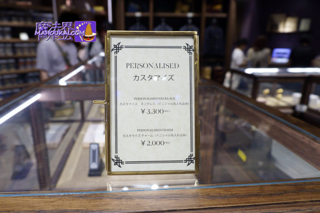 'Hogwarts Letter of Acceptance' necklace, charm and keyring, personalised initials service â†' Harry Potter Studio Tour Tokyo merchandise shop (former site of Toshimaen).