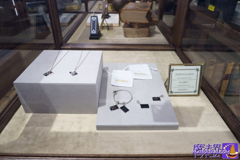 'Hogwarts Letter of Acceptance' necklace, charm and keyring, personalised initials service â†' Harry Potter Studio Tour Tokyo merchandise shop (former site of Toshimaen).