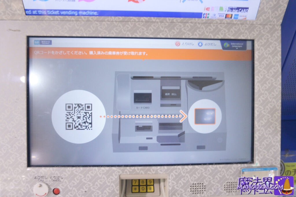 Instructions on how to read the QR code are displayed on the screen.