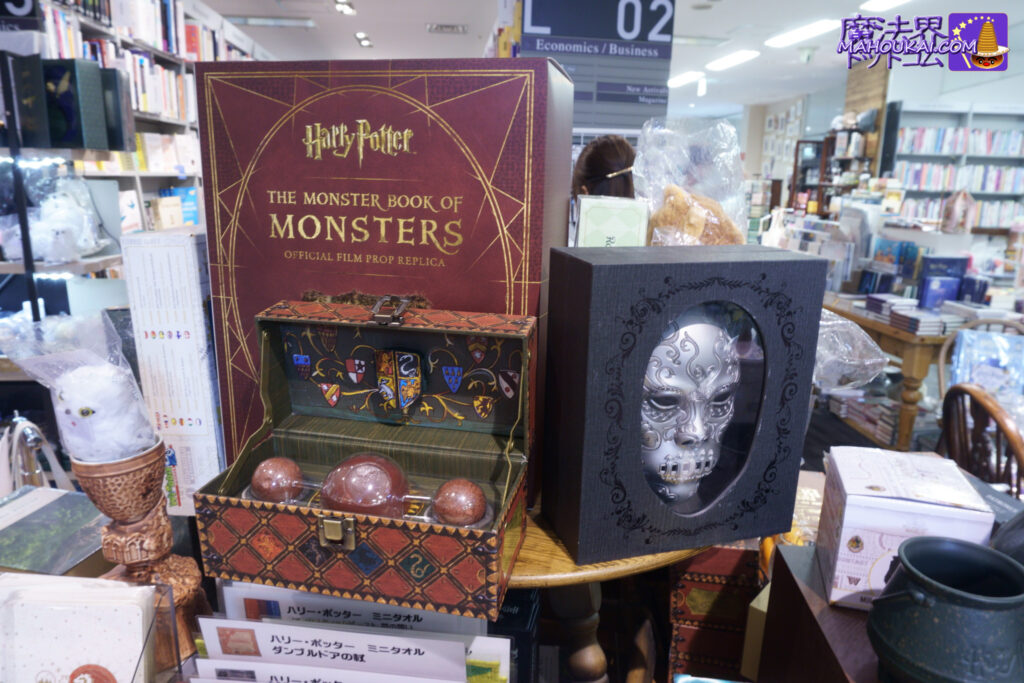 Death Eater mask (small size) items and Quidditch ball box goods Maruzen Marunouchi Main Store, 4th floor, Western book corner, 'Haripota & Fantabi & Minarima area', increased items and expanded opening hours â'¬ 2023 Sep.
