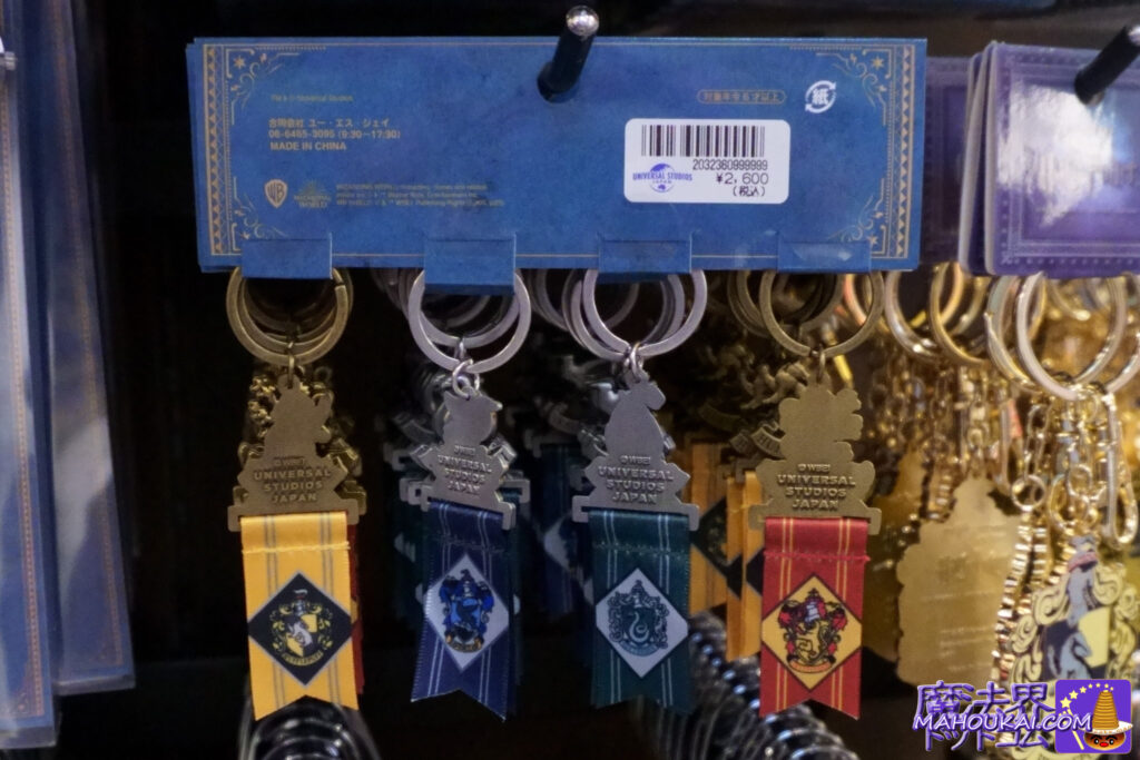 [New items] Hogwarts Four Dormitories tapestry keychain set [USJ new merchandise] Harry Potter accessory products 'Frog chocolate memo', 'Hogwarts Four Dormitories keychain' etc USJ Harry Potter area Sep 2023.