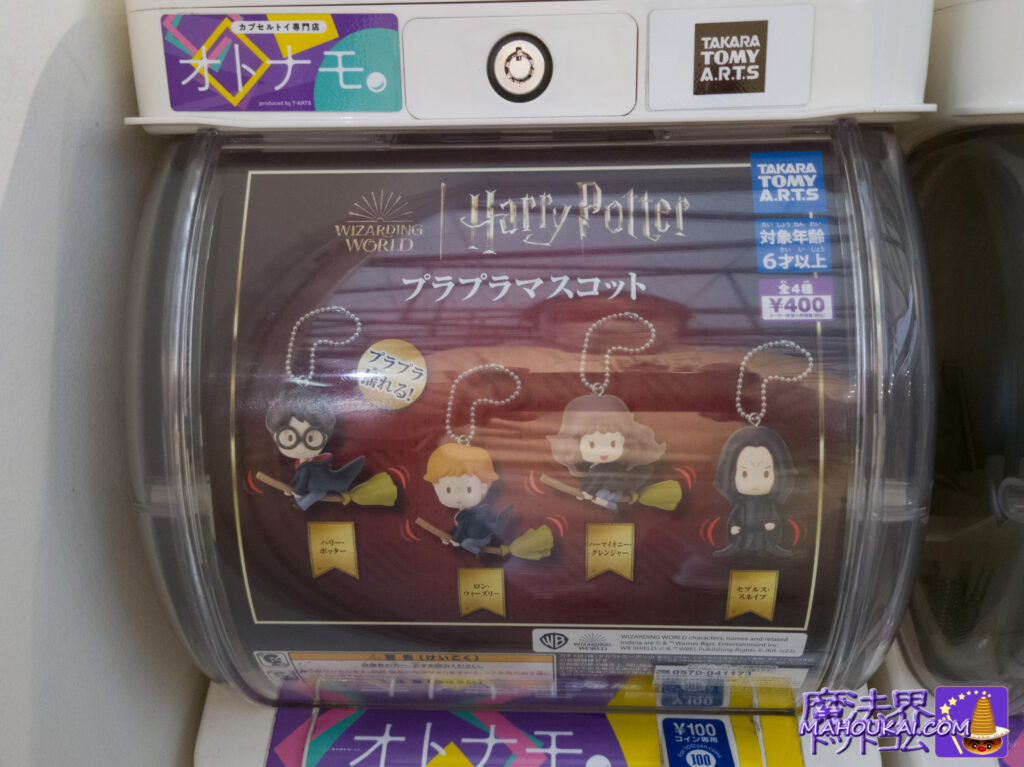 Harry Potter Plastic Mascot