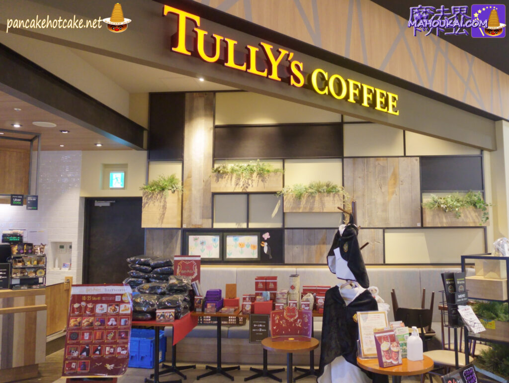 [Dining report] All the Tully's Harry Potter collaboration 'Exploding Bonbon' milk teas and sweets for autumn 2023...