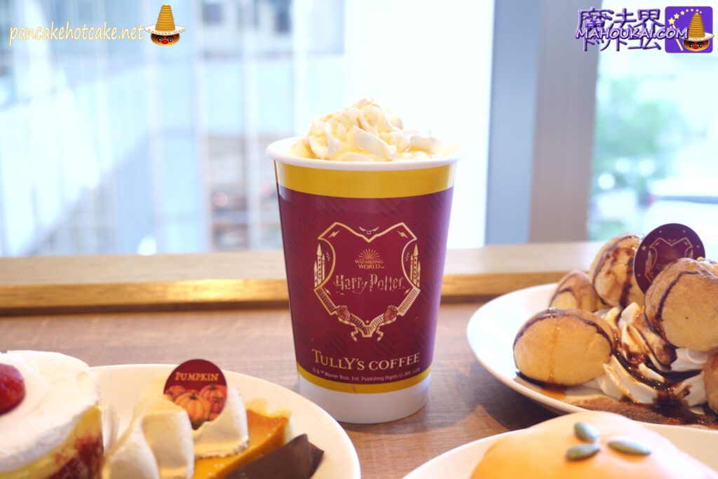 Explosion Bonbon milk tea [Dining report] All the Tully's Harry Potter collaboration 'Explosion Bonbon' milk teas and sweets for autumn 2023 [Dining report] All the Tully's Harry Potter collaboration 'Explosion Bonbon' milk teas and sweets for autumn 2023...