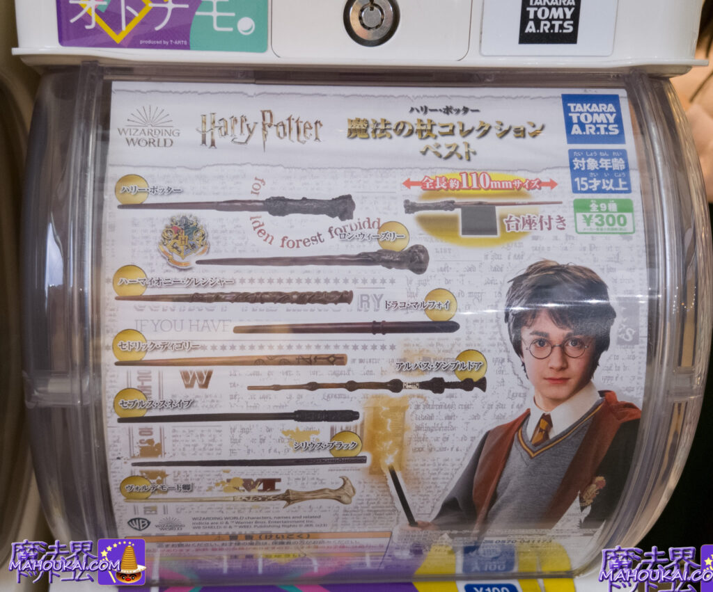 Harry Potter Magic Wand Collection Best