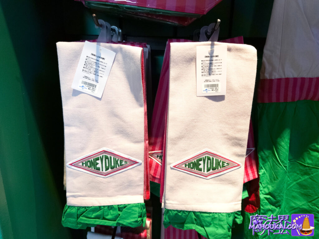 USJ New Goods] Honeydukes Apron and Tea Towel are now available! Harry Potter area Nov 2023