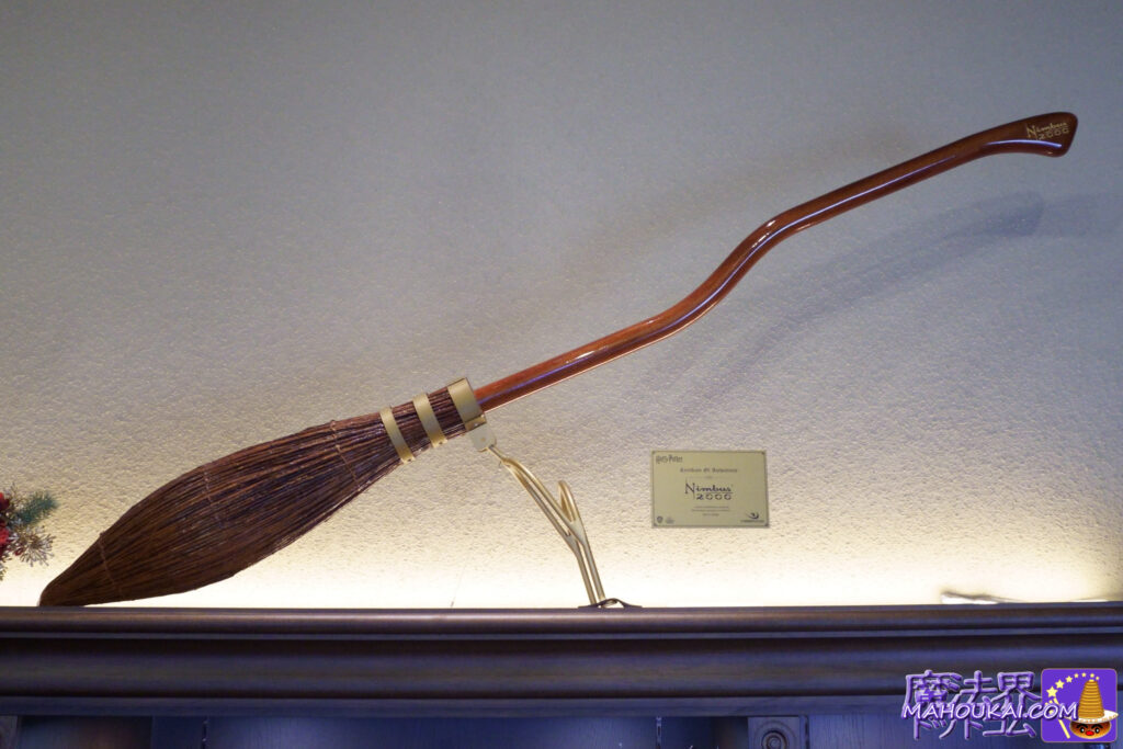 Cinereplicas' Nimbus 2000 is also an actual Harry Potter product Harry Potter Mahoudokoro Sakae Park Store Nagoya Harry Potter Tour in Sakae! Mahoudokoro & Thirty-One & Tully's Oasis 21 area