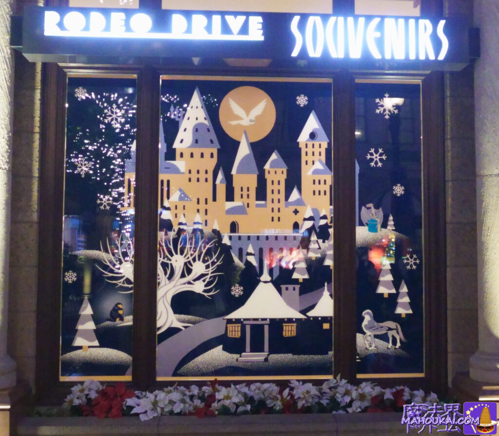 The Harry Potter window sign appeared on the exterior of the Rodeo Drive Souvenirs! Hedwig and Hogwarts 2 designs｜Harry Potter Area