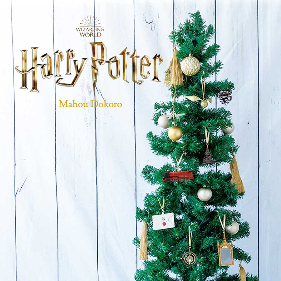 [New] Seven types of 'Harry Potter Christmas Ornaments' on sale Harry Potter mah-od-colo 1 Dec 2023 (Fri) -.